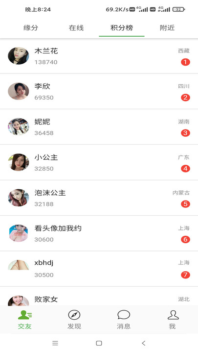 同城密信官方版