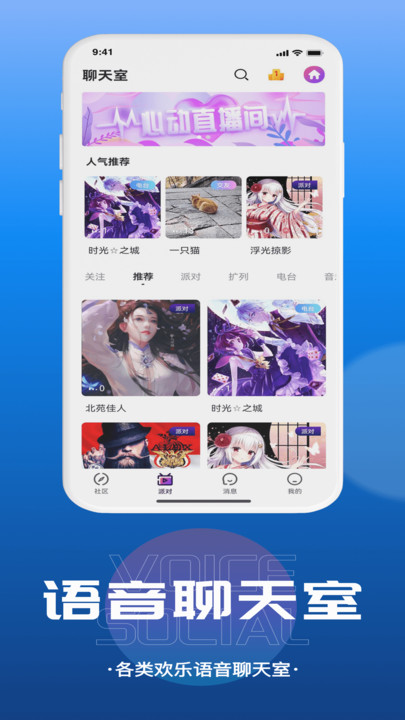 千寻语音免费版