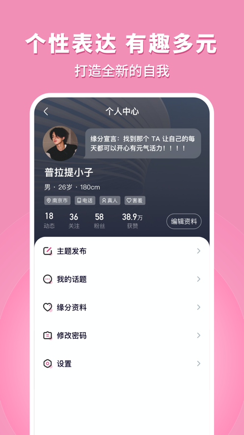 缘分树洞精简版
