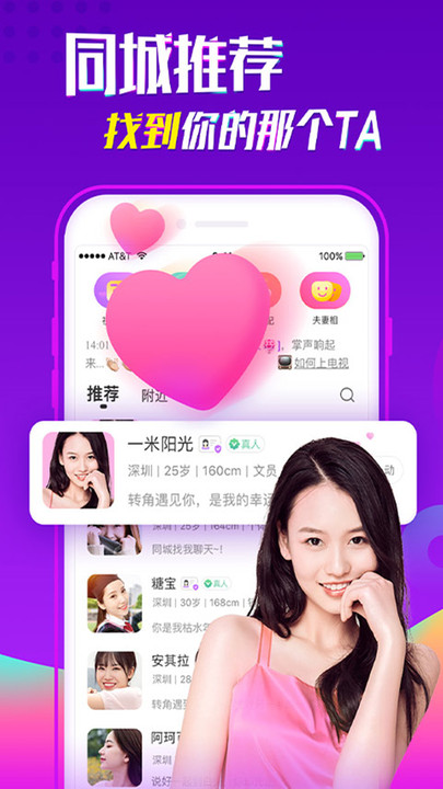 聊吧交友破解版