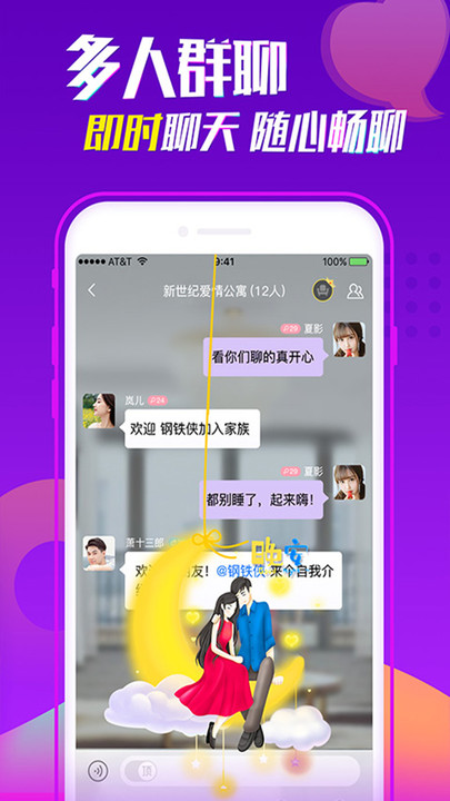 聊吧交友破解版
