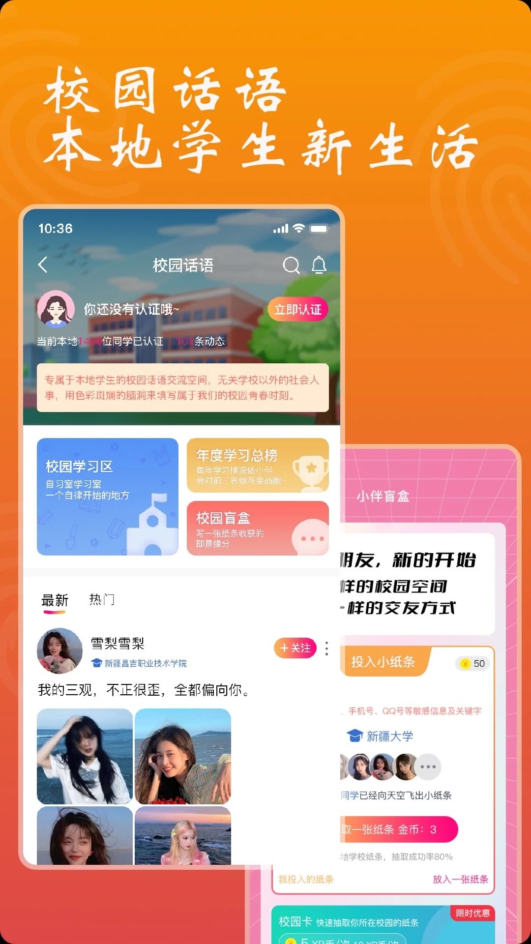 依小伴破解版