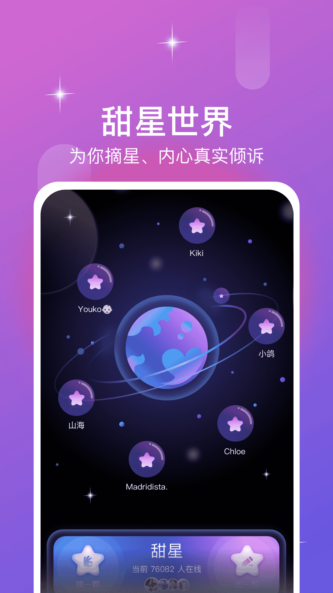 同城漂流瓶精简版