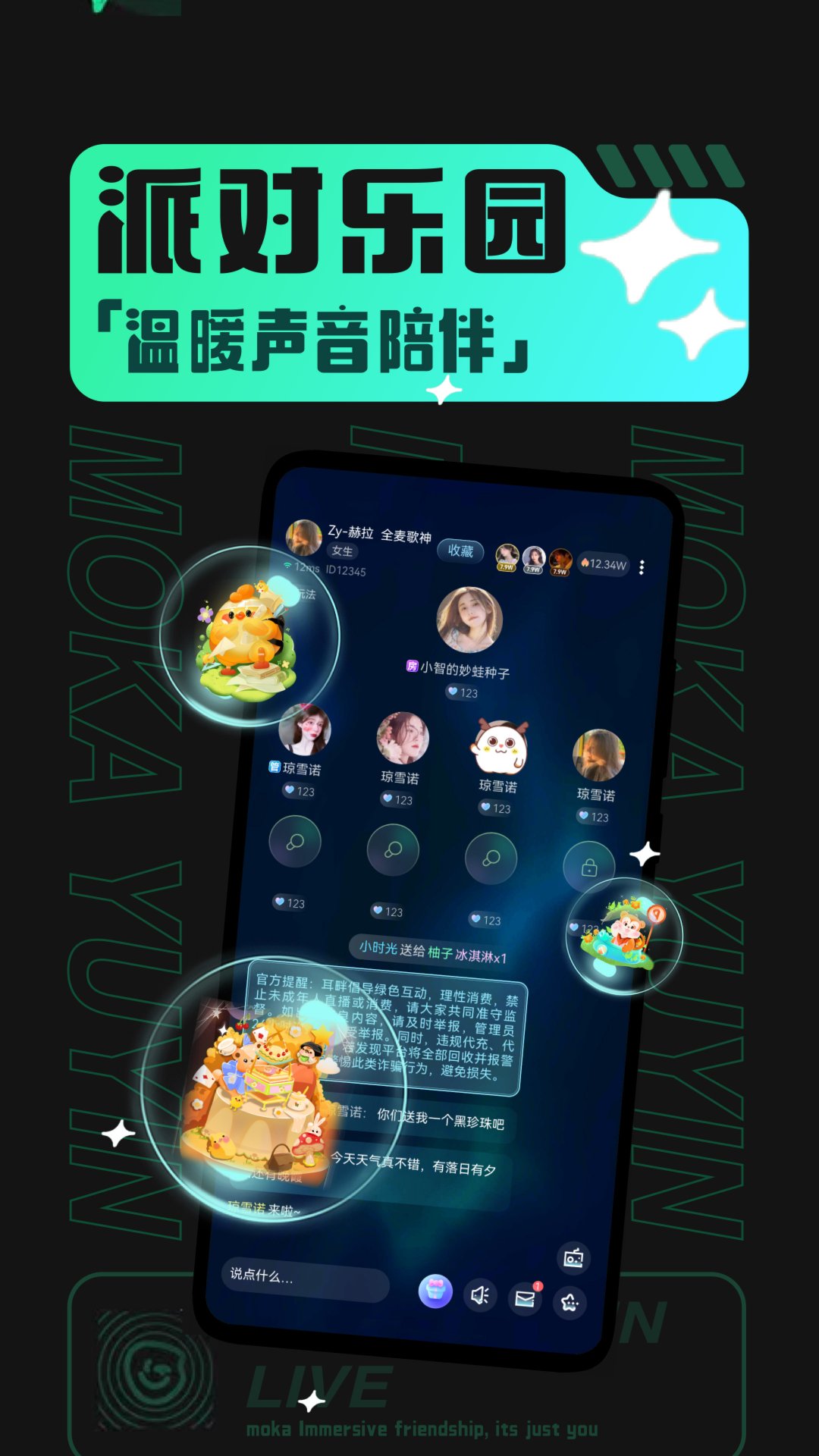 摩卡社交破解版