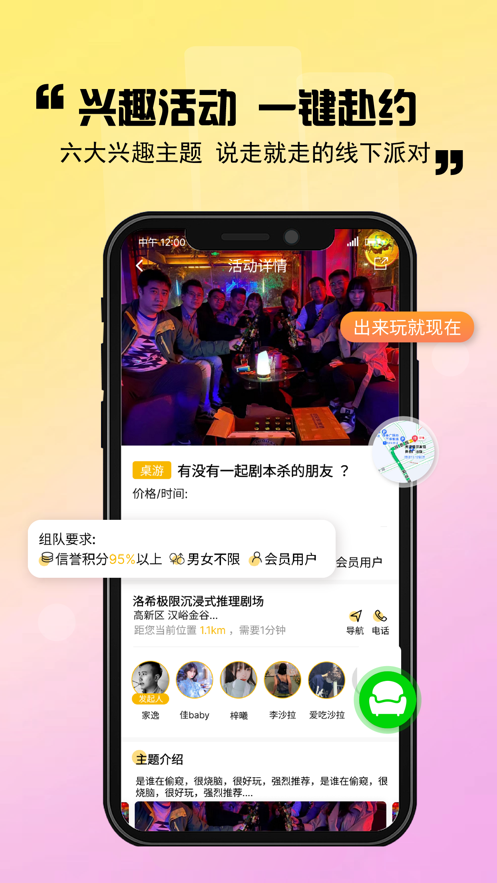 出来玩官方版