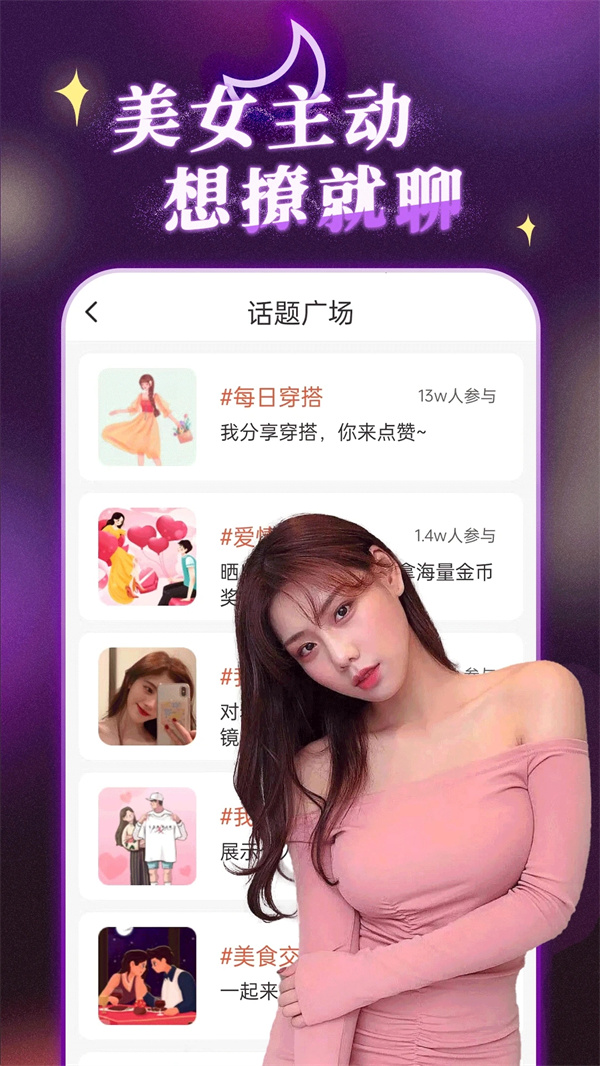 附近夜约会免费版
