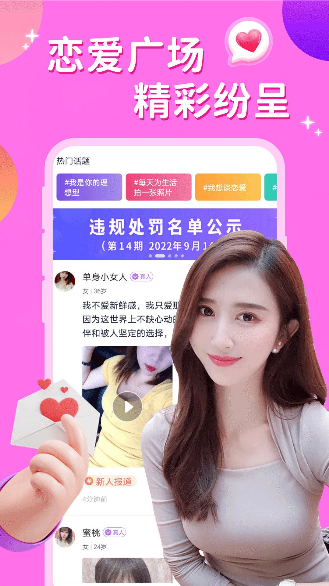 附近夜约会免费版