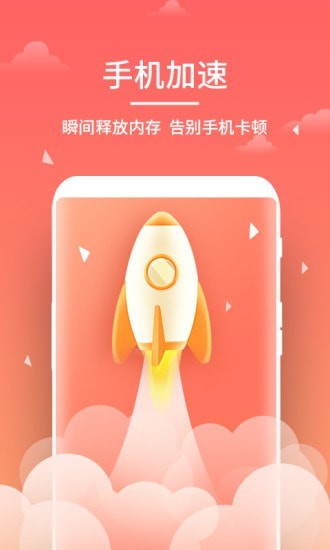 安心清理管家精简版