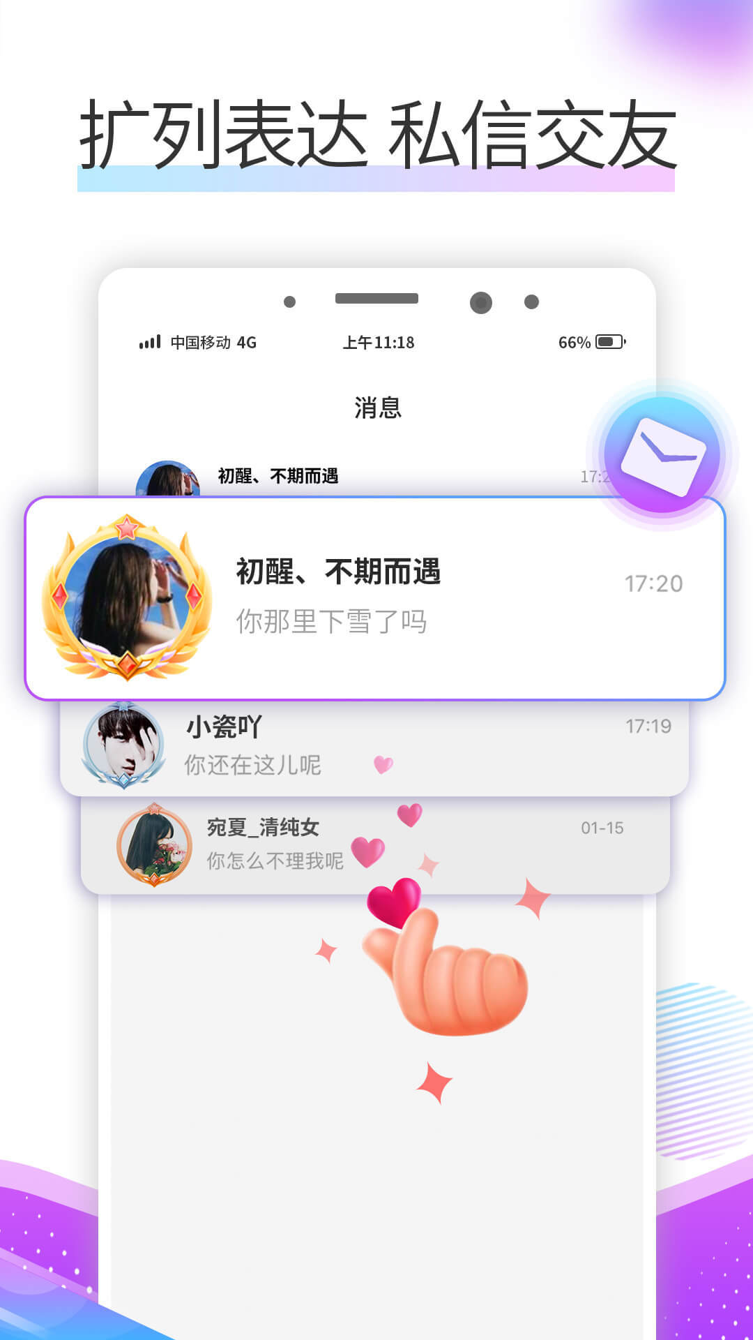 糖朵交友官方版