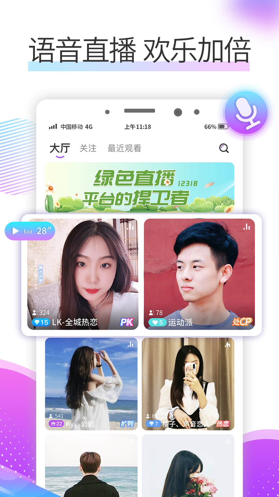 糖朵交友官方版