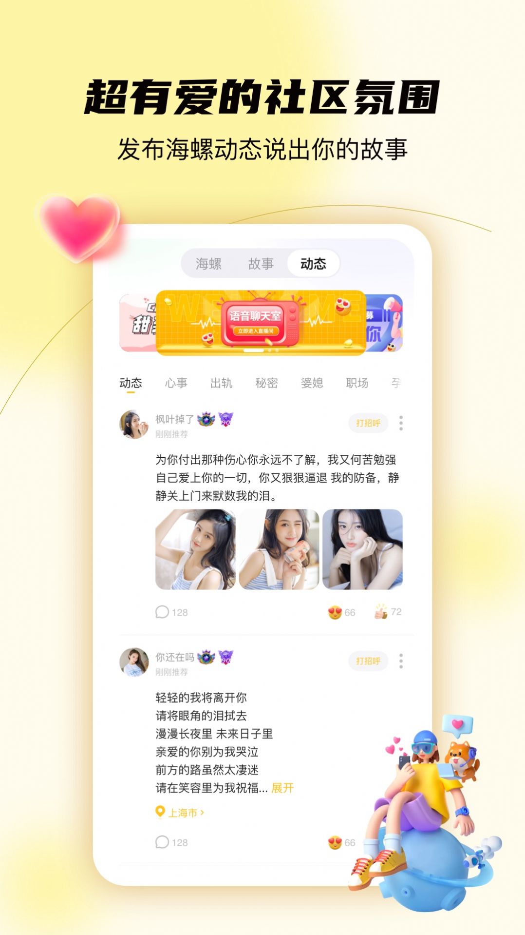 合拍倾诉免费版