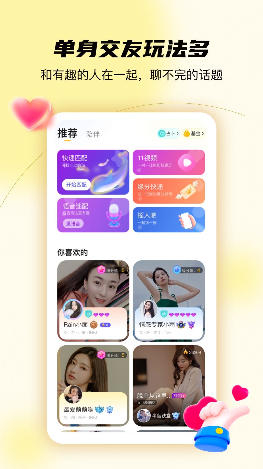 合拍倾诉免费版