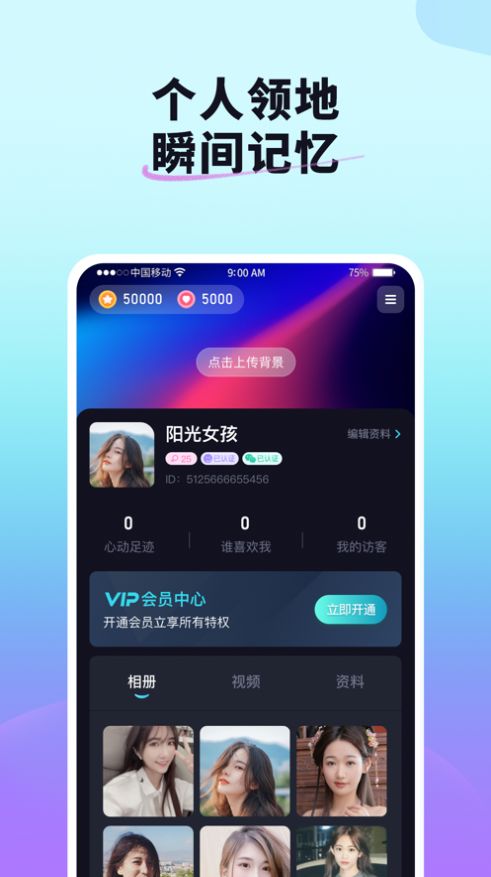 红颜说破解版