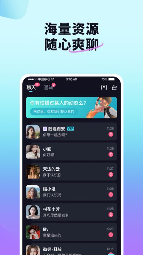 红颜说破解版
