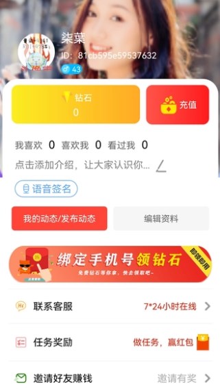 找你聊破解版