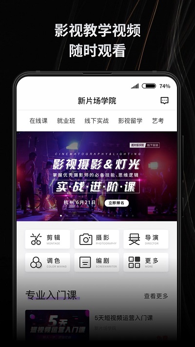 新片场素材福利版