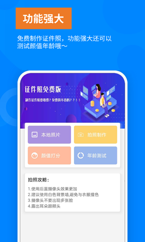 洋果证件照精简版