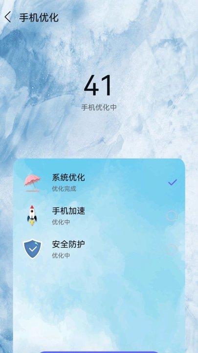 深度清理杀毒破解版