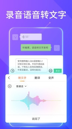 搜狗输入法官方版