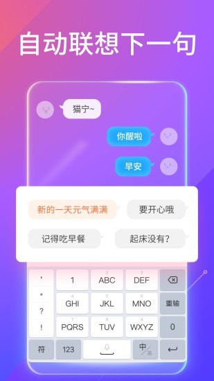 搜狗输入法破解版