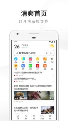 uc浏览器无限看版