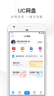 uc浏览器无限看版