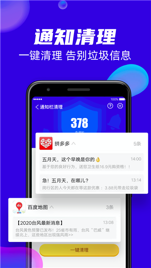 强力清扫王免费版