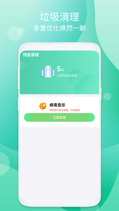 音节清理破解版