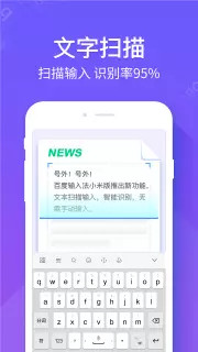 百度输入法官方版