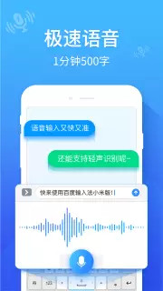 百度输入法官方版