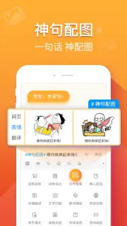 百度输入法官方版