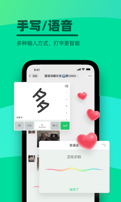 键多多输入法免费版
