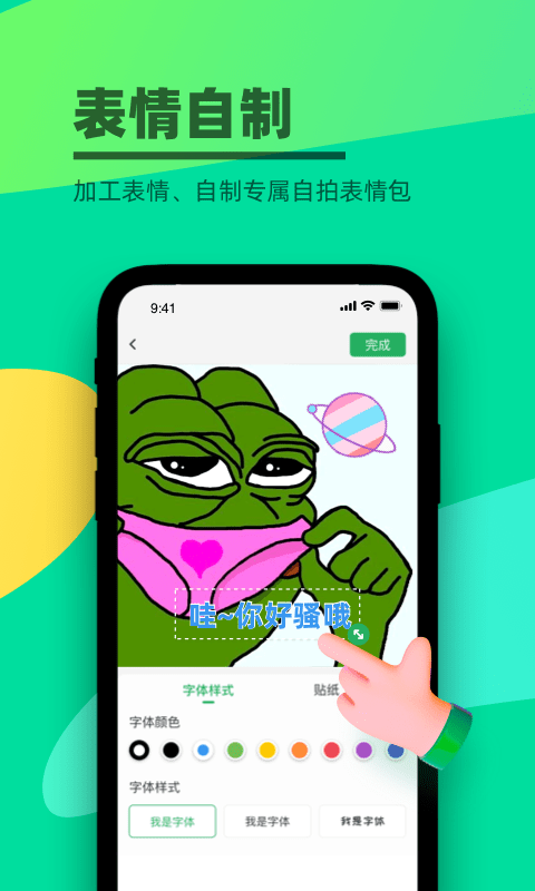 键多多输入法免费版