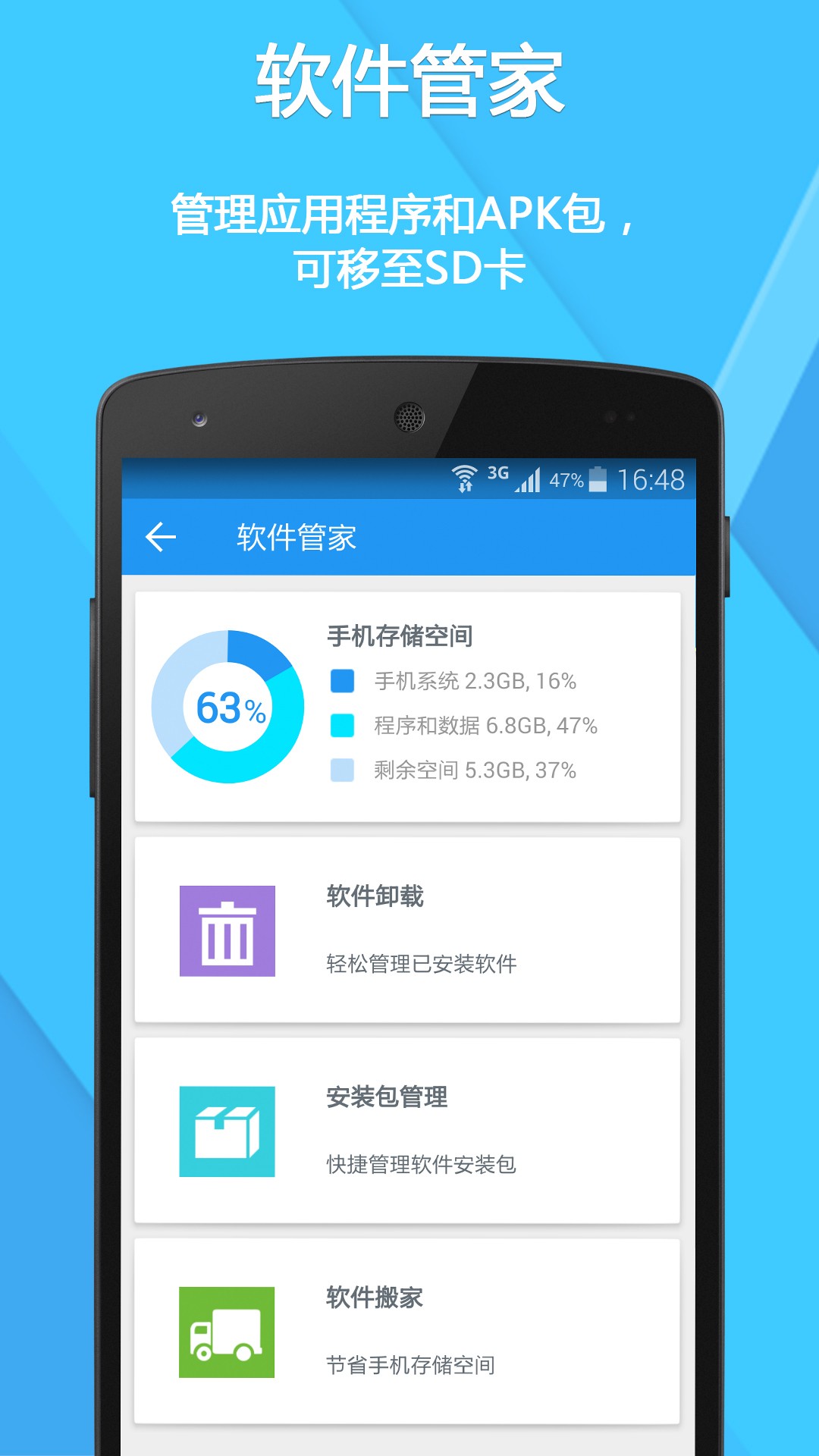 360 Security破解版