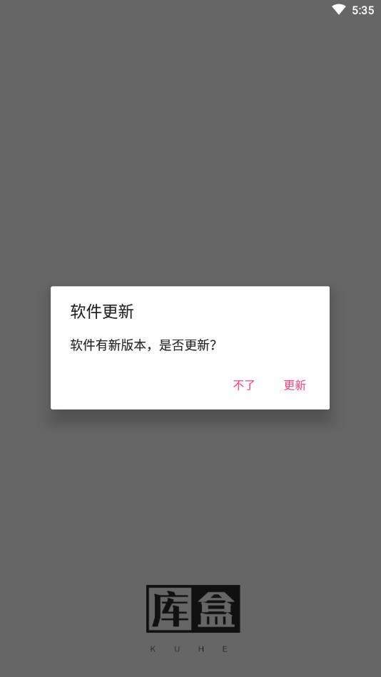 库盒破解版
