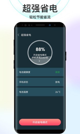 彼岸WiFi精简版