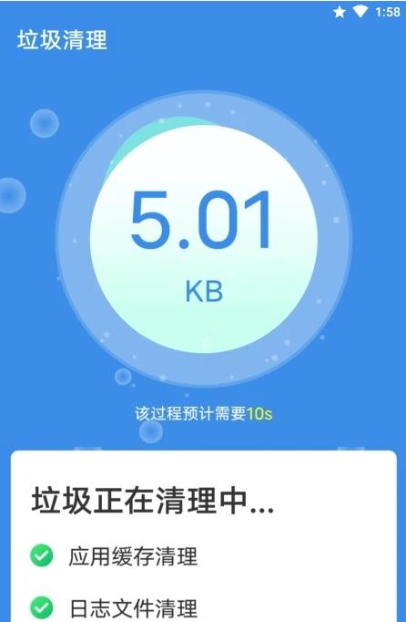 青春闪电清理大师免费版