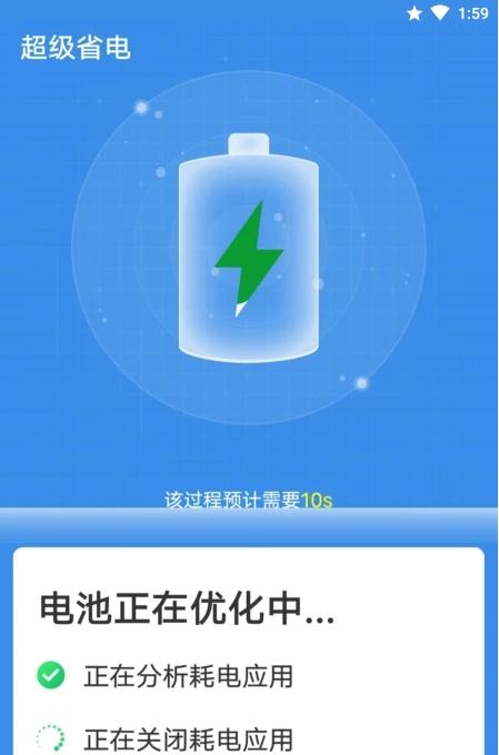 青春闪电清理大师免费版