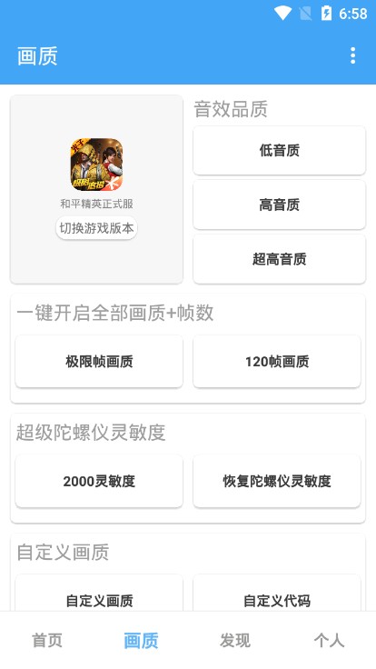 唯梦工具箱精简版