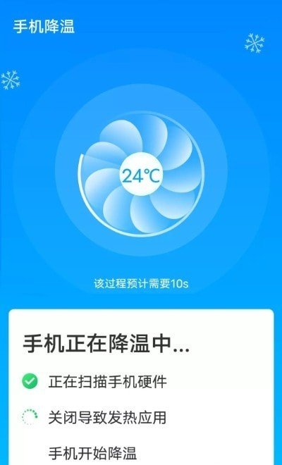 流动超级清理助手精简版