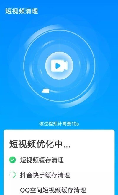 流动超级清理助手精简版