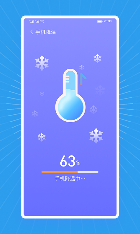飞飞清理王破解版