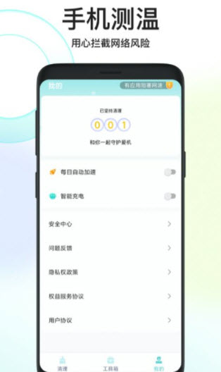 鸿运清理官方版