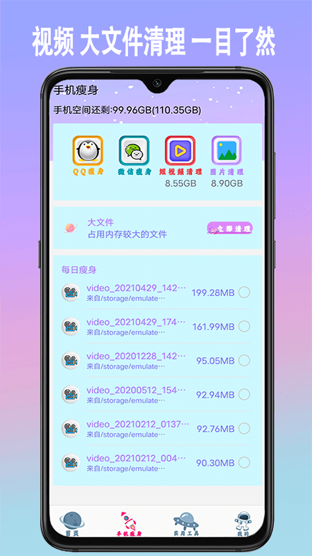 手机垃圾内存清理官方版
