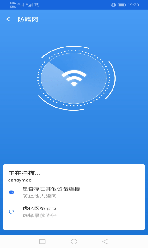 相连WiFi精简版