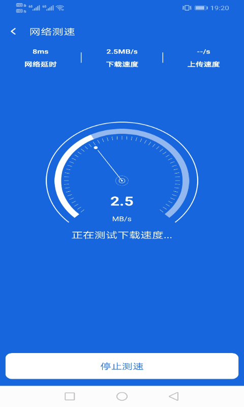 相连WiFi精简版
