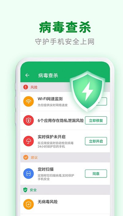 极速爱清理免费版