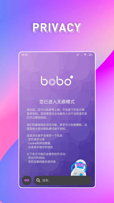 波波浏览器官方版