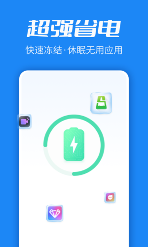 超级清理博士精简版