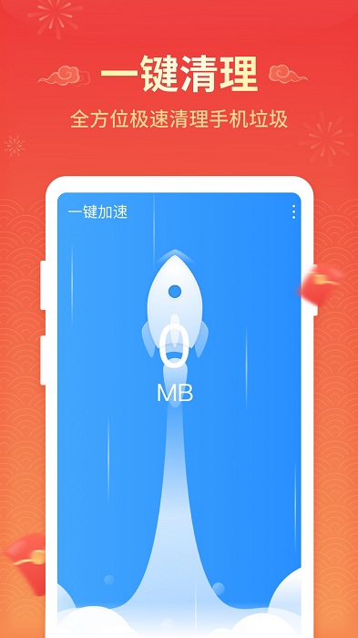 飞鱼清理破解版